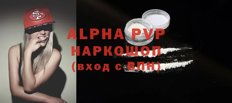 APVP Соль  что такое наркотик  Буинск 